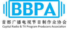 第25届北京电视节目交易会(2019·秋季) 百格活动推动广播电视节目制作新里程